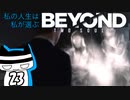 【BEYOND】私の人生は　私が選ぶ#23