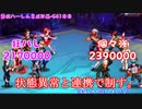 (KOF'98UMOL-541日目) 最狂ハーレム育成計画