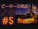 【海外の反応 アニメ】 ヴィンランド・サガ 5話 Vinland Saga ep 5 アニメリアクション