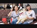 【ゲスト：千葉えりか】杜野まこ&Mr.Jの高めのつり球！#9