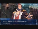 勇者が往く！　FGO１部を越えたので２部初見実況　part53