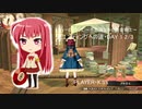 ソフィーのアトリエ 真エンディングへの道(再チャレンジ) DAY 1・2/3