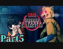 慄然！ホラーコレクション【実況】#5