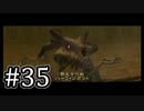 【ゼルダの伝説】あの日諦めたゼルダの伝説トワイライトプリンセス #35 【1人実況】