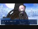 勇者が往く！　FGO１部を越えたので２部初見実況　part54