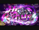 【パチスロ映像】 乙女マスターズ 空を翔る白き軌跡 RT 「乙女TIME」
