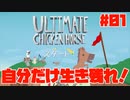 [ #1 : Ultimate Chicken Horse] どんな手を使っても自分だけ生き残れ！ [ 実況プレイ ]