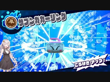 【VOICEROID実況】あかりちゃんのスターアライズ　修行part2　【星のカービィ　スターアライズ】