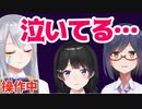 月ノ美兎「楓ちゃん泣いてる…壊れちゃった」