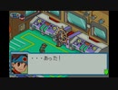 【ロックマンエグゼ5TofC】小学生の頃コロコロの懸賞で当てたゲームを実況する　part12
