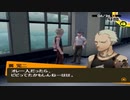 【実況】ペルソナ4　#57