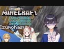 【にじさんじ】落ちたイカスミ先輩と恩を売りたいエビオと助けに行くえるさん【Minecraft】