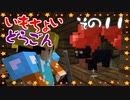 【Minecraft実況】いもちょいドラゴン　その11