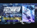 「劇場版シティーハンター ＜新宿プライベート･アイズ＞」　Blu-ray&DVD 発売告知CM _
