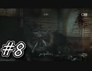 【Outlust2】恐怖のカルト宗教の村での追いかけっこ　#8【ホラーゲーム実況】