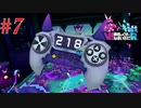 【＃7】この神コンは相変わらずいう事を聞かない！＜V!勇者のくせになまいきだR＞