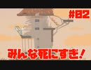 [ #2 : Ultimate Chicken Horse] みんな死にすぎ！ [ 実況プレイ ]