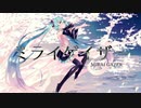 ミライゲイザーを歌ってみた。ver.桉(あん)