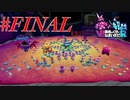 【＃FINAL】今度はこっちの世界に遊びに来てくれよな！＜V!勇者のくせになまいきだR＞
