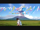 【まーみん】DEEP BLUE TOWNへおいでよ【アイマリンプロジェクト】