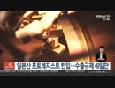何故不買運動市民は抗議しないの？日本産素材搬入...輸出規制49日目