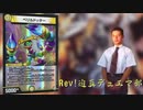 Rev!迫真デュエマ部 シールドの裏技.mp03