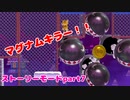 【マリオメーカー２】Part7 おくから登場！マグナムキラー【ストーリーモード】