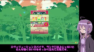 【CHUNITHM】レート上げに疲れた結月ゆかりのチュウニズム　パート18