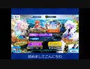 【FGO水着ガチャ】2年ぶりのPU！マーリン狙って55連【オカルトとジンクス満載】