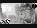 #06【ADV】月峰隆一のLast Day of June