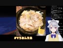 樋口楓、海鮮丼屋でつぶ貝一色丼を頼んで店員を困惑させる  店員「えっ？つぶ貝丼？えーと…」