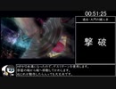 鬼武者3 any%RTA 4/5