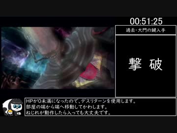 鬼武者3 any%RTA 4/5