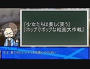 【サタスペ】バイト先はとんでもないブラックだった 1-10成長報告【Team和臺初心者】