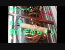 忍者シリーズ　忍具　見たぞからくり