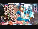 【WLW】全国日誌　戦犯　その２【金CR２７　中央　リトル・アリス】