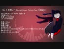 【UTAUカバー・音源配布】き く お づ く し【七唄家】
