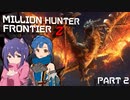 MILLION HUNTER FRONTIER Z PART2