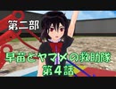 【東方MMD2-4】手を上げて大きな声で
