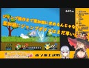 【ポンコツ】スマブラでも指示厨を黙らせる葉加瀬