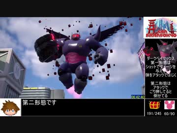キングダムハーツ3_トロコンRTA_14時間26分16秒_part11/うんこ