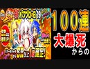 【パワプロアプリ】ガチャ100連！大爆死からの？パワプロの日'19 スペシャルステップアップガチャ+無料PSR確定10連【ガチャ】