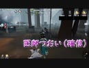 数字松が第五人格を実況したよ