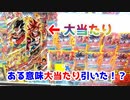 大当たりのゴジータゼノ当てたくてリベンジ！【スーパードラゴンボールヒーローズ】【SDBH】