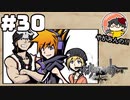 やがみんの【すばらしきこのせかい】#30 すばらしきせかい