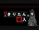 【ダークソウル3】狩人きりたんの侵入【Part15】