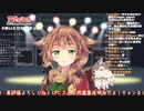 童田明治のカラオケ（WIXOSS）