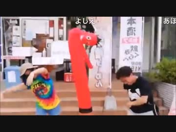 宇奈月温泉駅前で踊り狂うスカイダンサーと大人たち