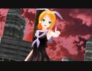【508式鏡音リン】「Bye-Bye」【MMD-PV】