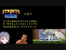迫真お使いローグシム「Streets of Rogue 06」　マイクルルァ式整地の裏技　【淫夢＆ゆっくり実況】